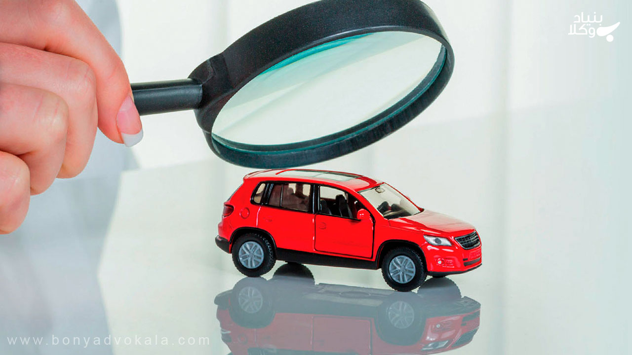 آیا تفتیش خودرو و کیف غیر قانونی است؟ 2 تفتیش خودرو