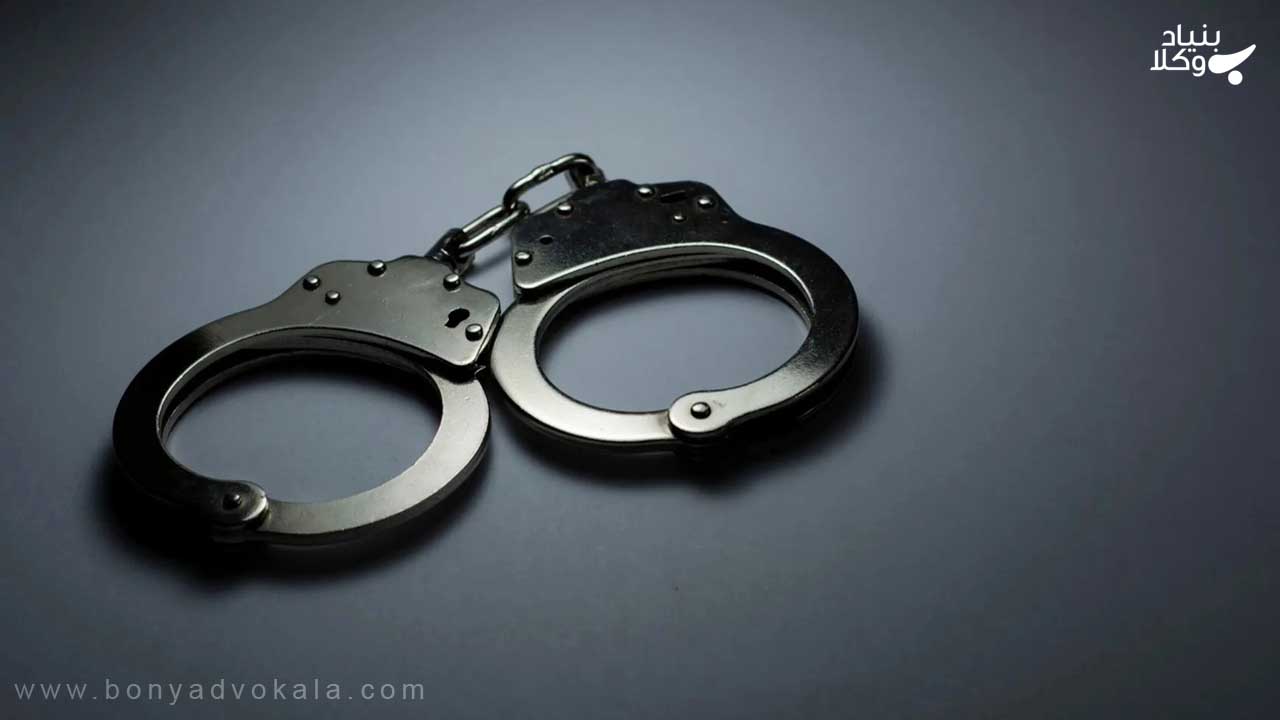 پیگیری حکم جلب