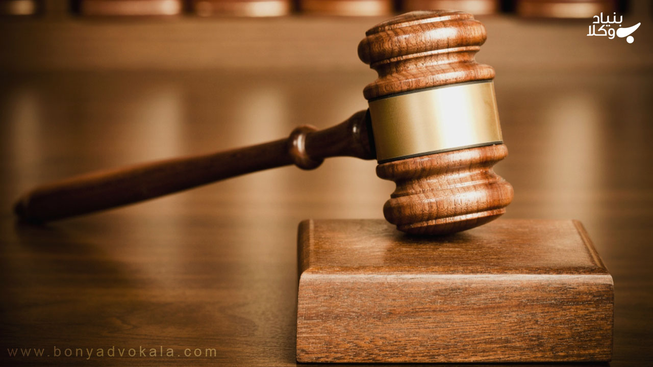 2 شرط اعتبار امر مختوم در دادگاه 2 اعتبار امر مختوم