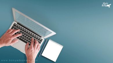 ثبت شرکت: صفر تا صد مدارک و مراحل ثبت انواع شرکت 16 صفر تا صد مدارک و مراحل ثبت انواع شرکت