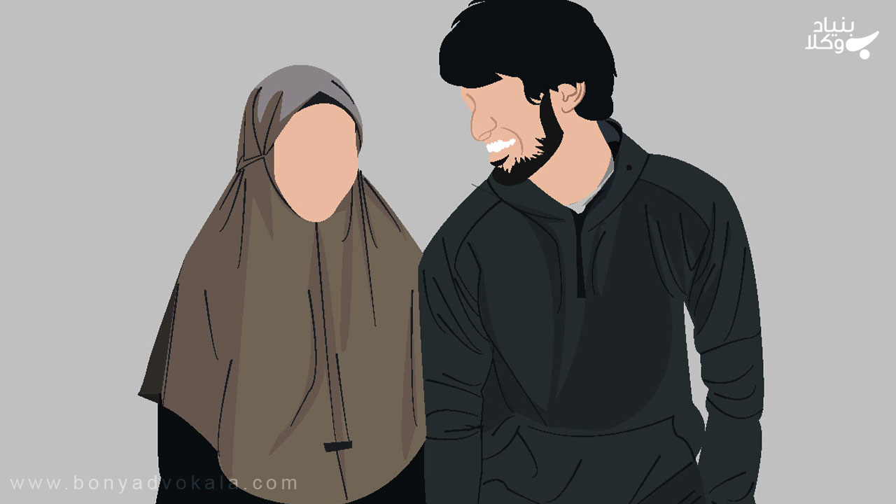 زوجین نسبت به یکدیگر چه حقوق و تکالیفی دارند؟ 2 حقوق زوجین