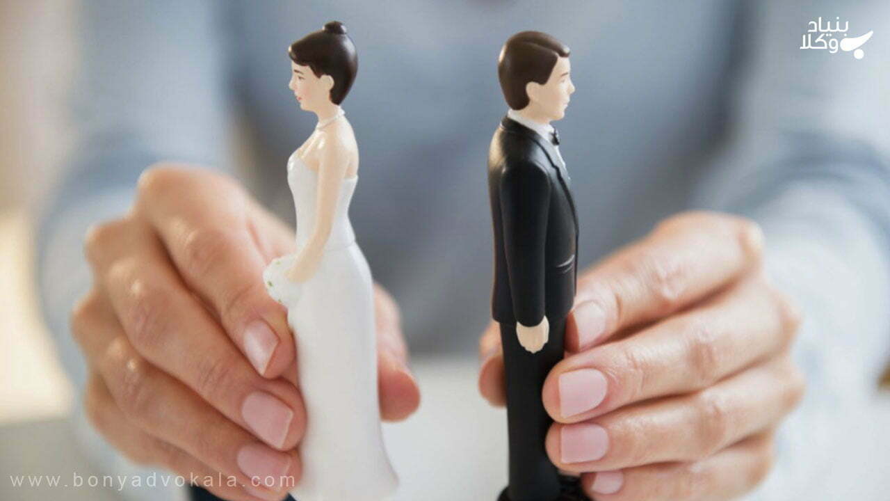 وکیل طلاق