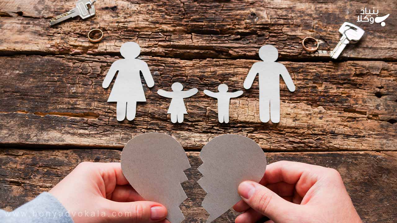 آثار طلاق برای فرزندان