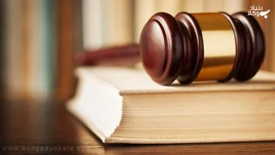 دعوای تقابل چیست و اقدام قانونی آن چگونه خواهد بود؟ 2 دعوای تقابل