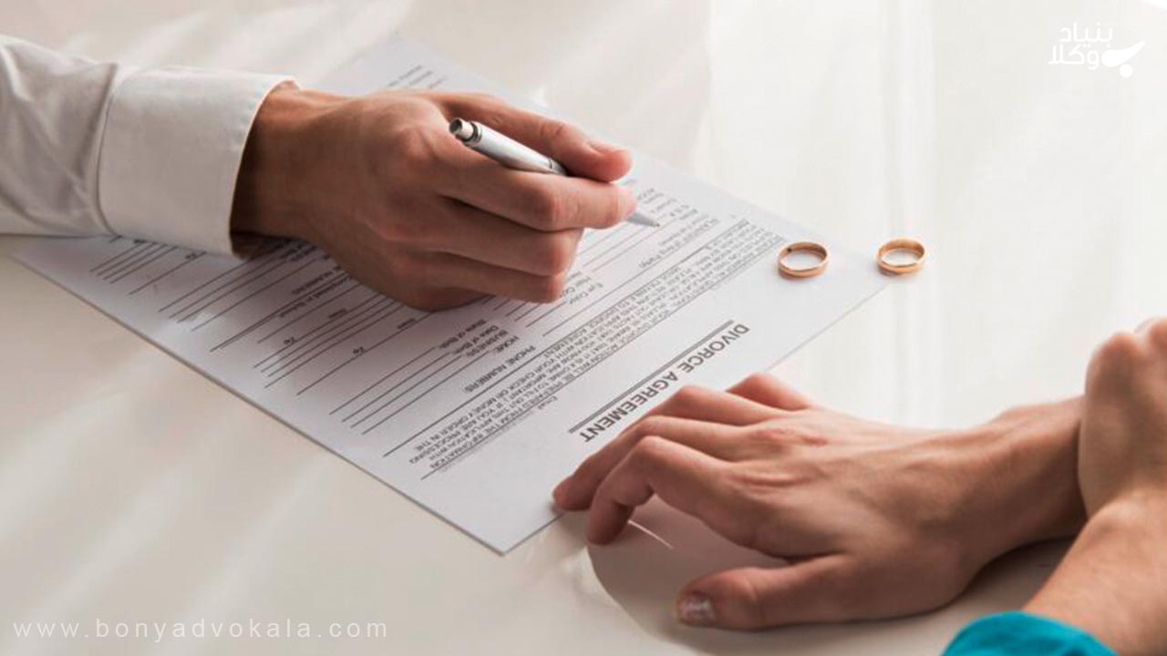 تشریفات طلاق