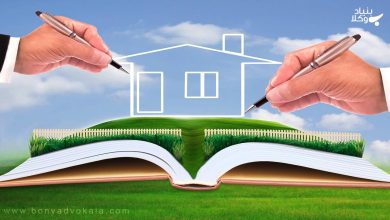 تفاوت بین افراز و تفکیک در املاک مشاعی چیست؟ 10 تفکیک ملک