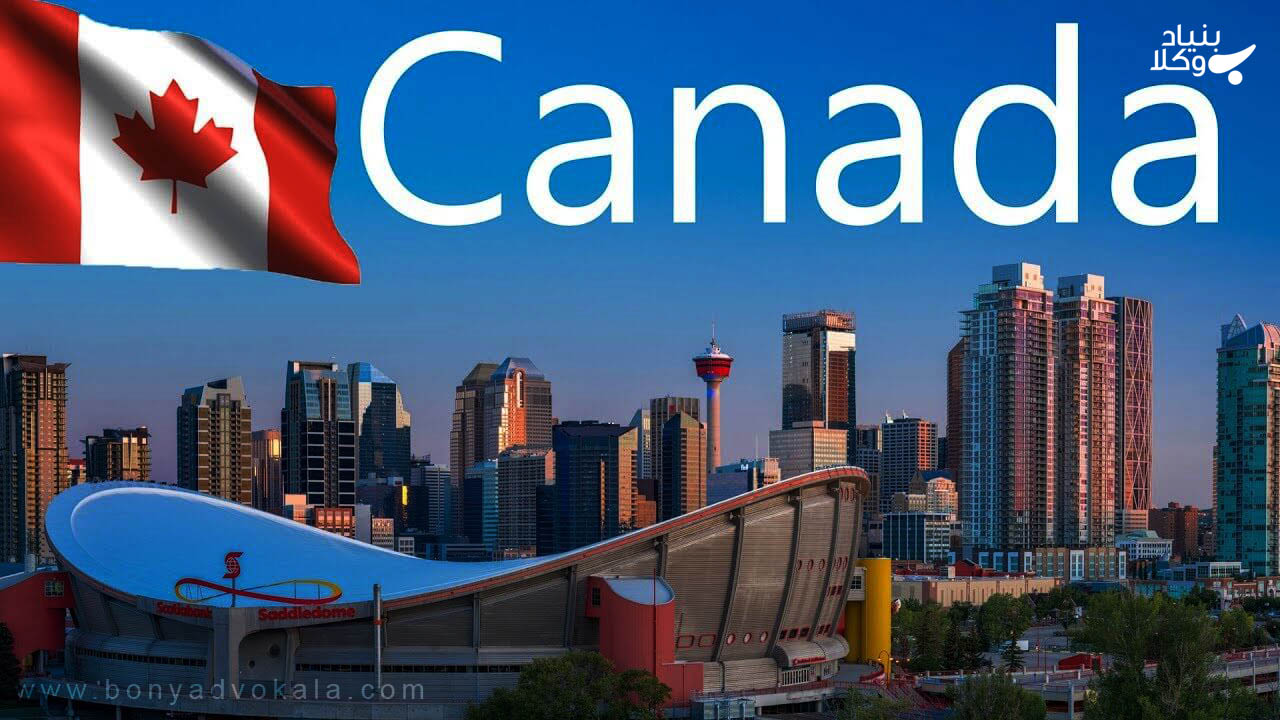 دریافت ویزای تمکن مالی کانادا