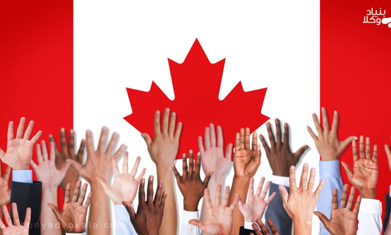 چگونه بهترین راه مهاجرت به کانادا را پیدا کنم 163 bonyad vokal