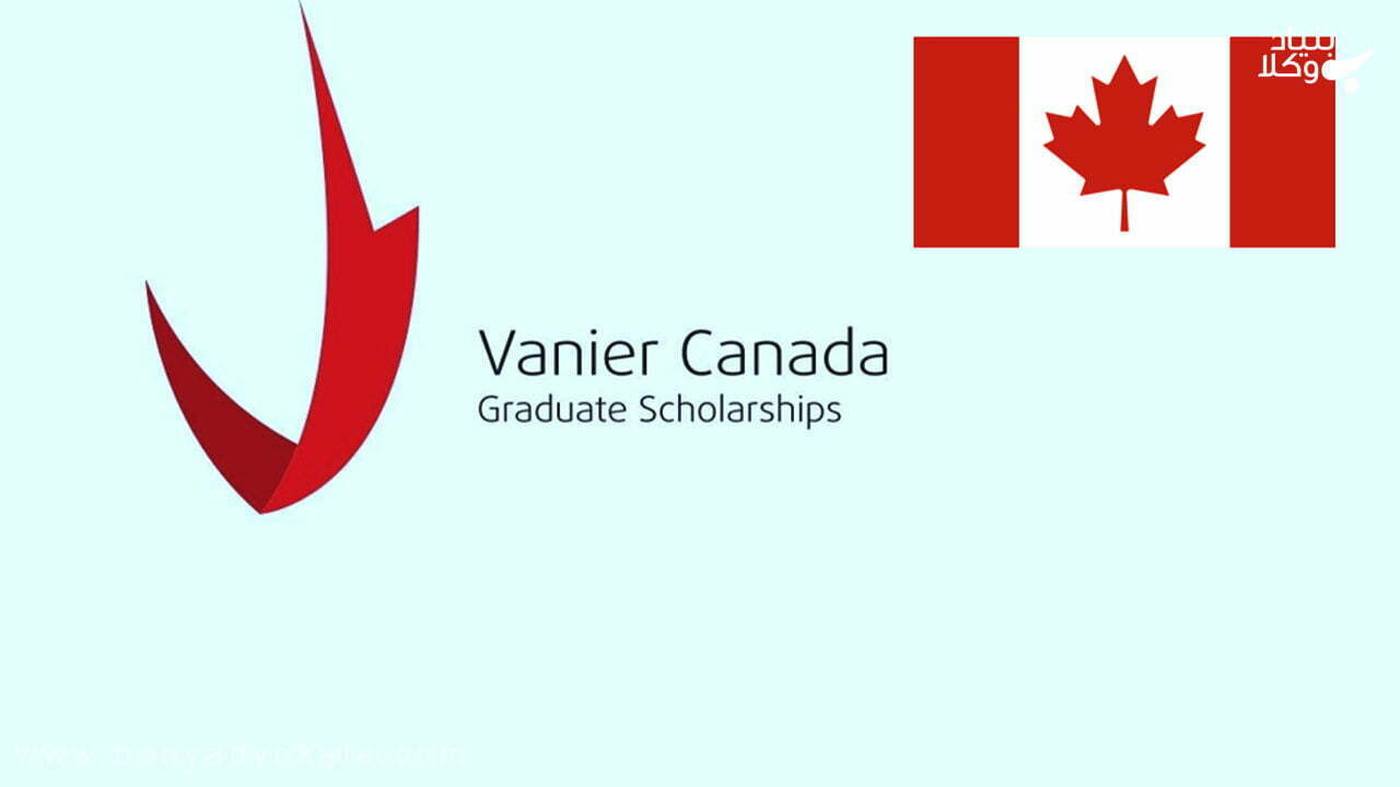 بورسیه ونیر کانادا چیست