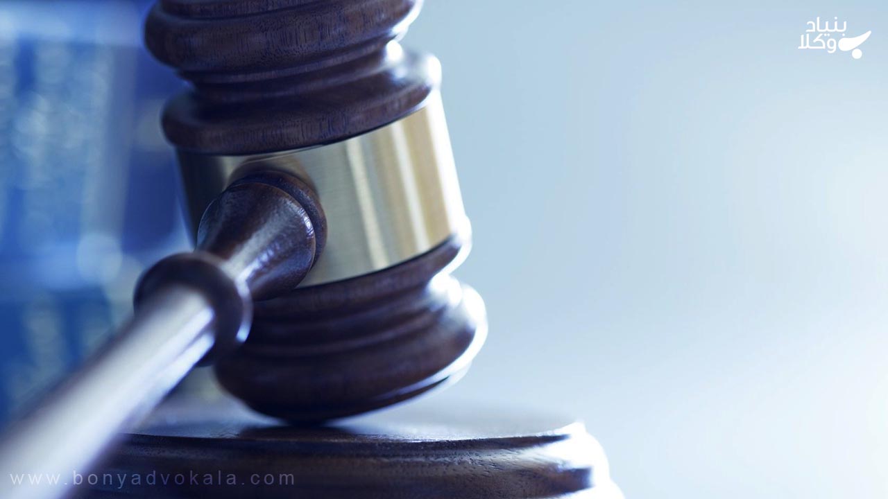 مطالعه کیفرخواست بنیاد وکلا