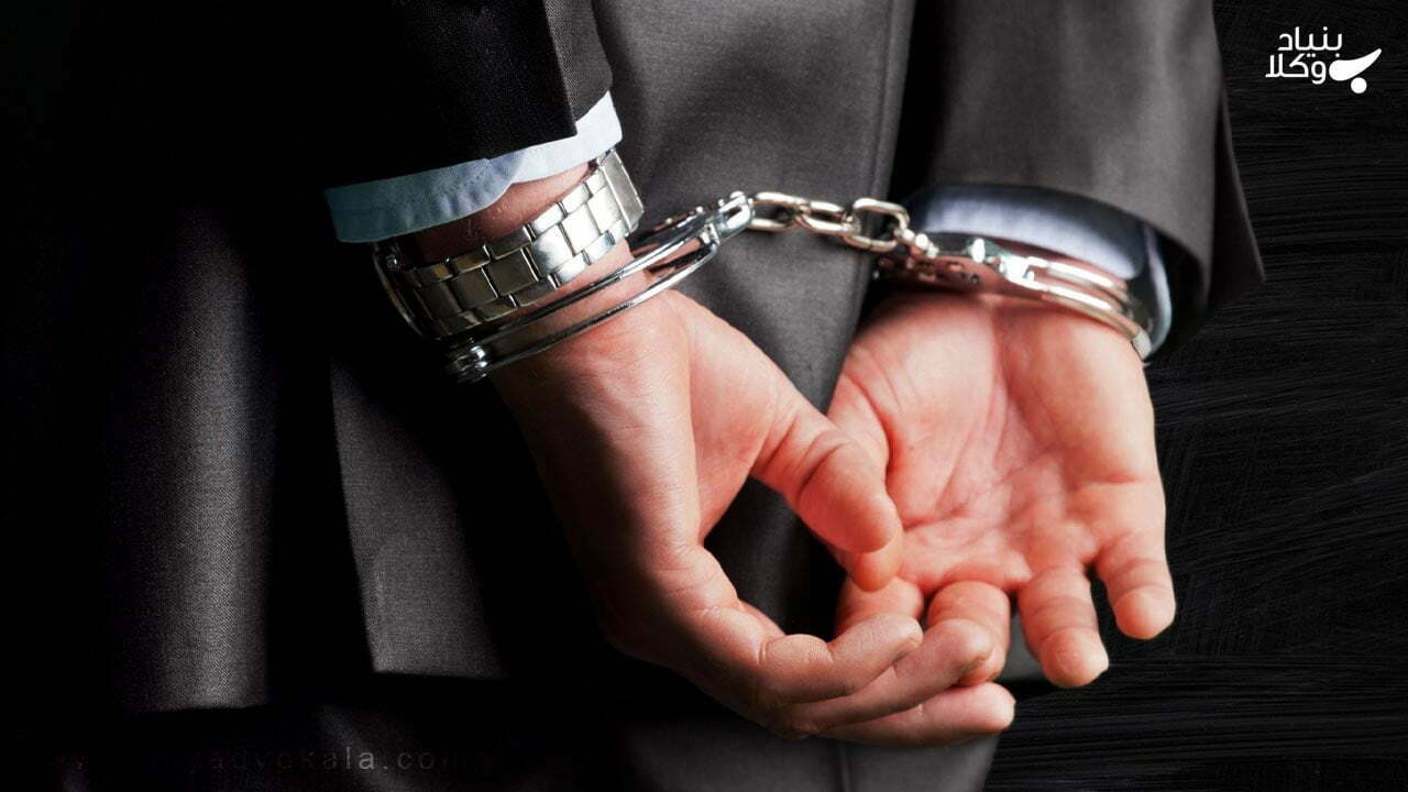 رد شکایت کیفری بزه دیده