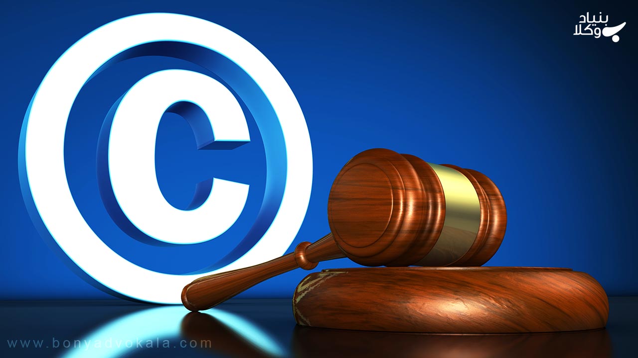 حقوق مالکیت فکری