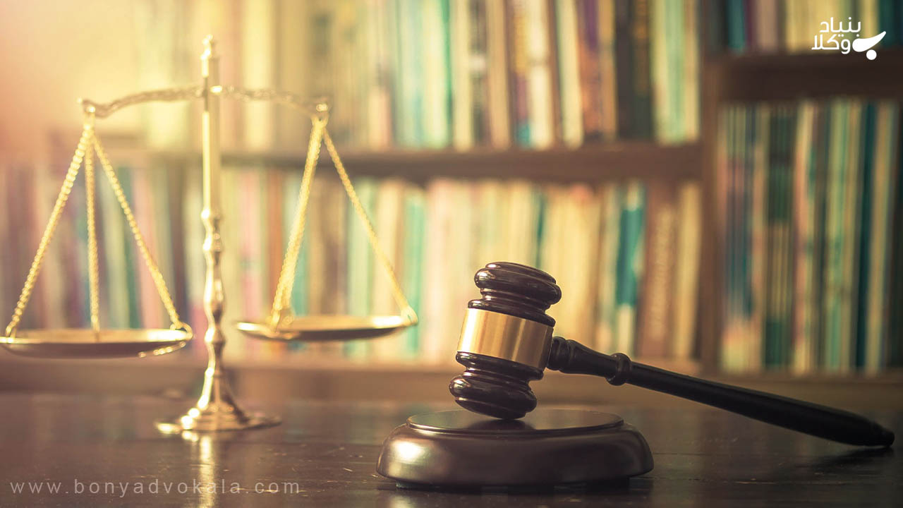 شورای حل اختلاف بنیاد وکلا