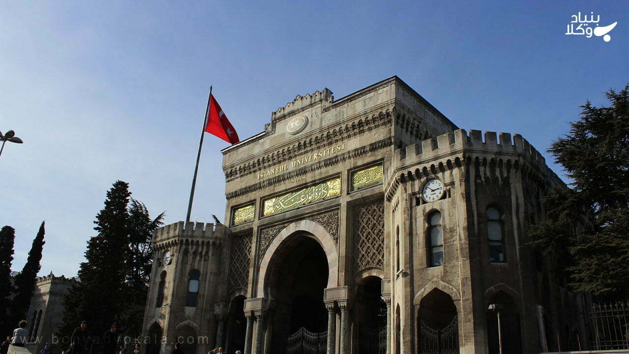 درباره تحصیل کارشناسی ارشد در ترکیه 