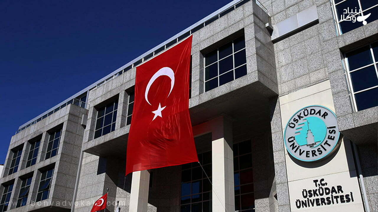 تحصیل دکتری در ترکیه چگونه است