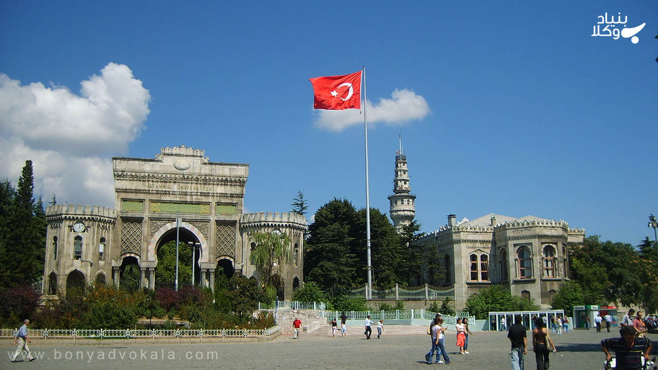 چگونگی تحصیل کارشناسی ارشد در ترکیه 