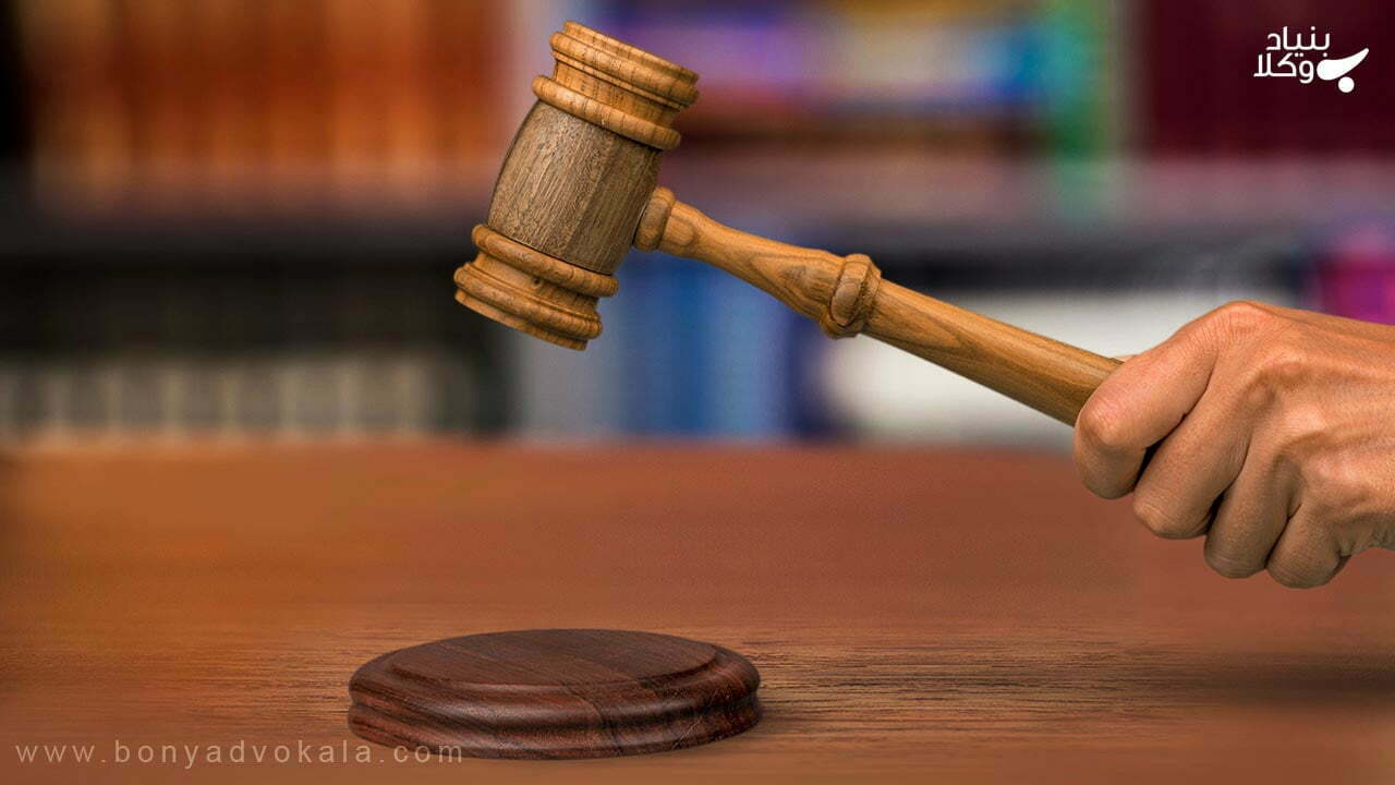 رای دادگاه تجدید نظر