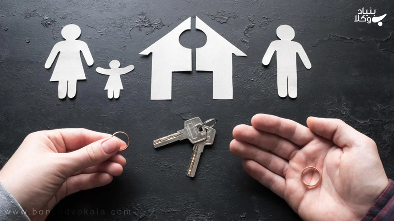 طلاق توافقی: صفر تا صد مراحل و مدارک طلاق توافقی 4 تقسیم اموال در طلاق توافقی
