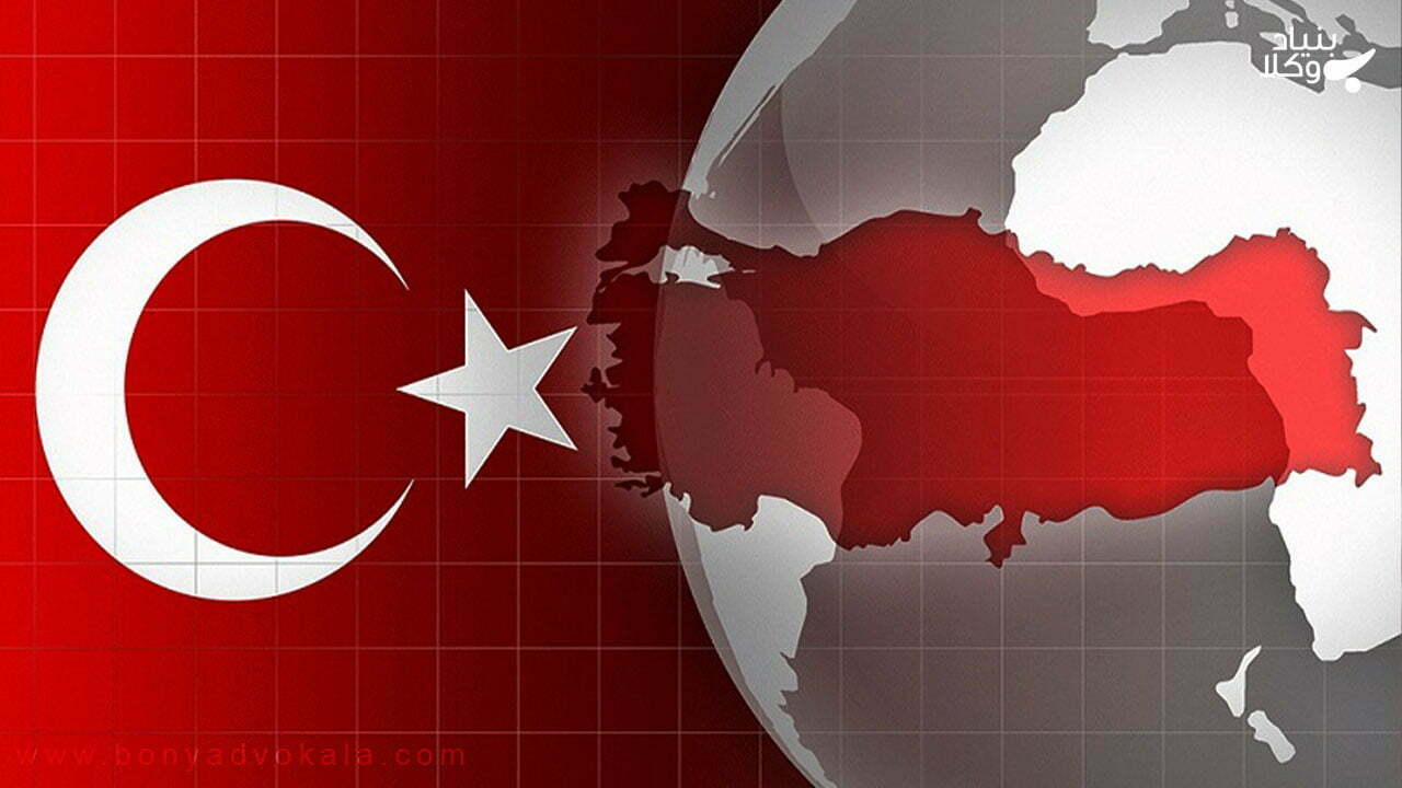 نحوه سرمایه گذاری در ترکیه