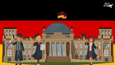 مهاجرت تحصیلی به آلمان