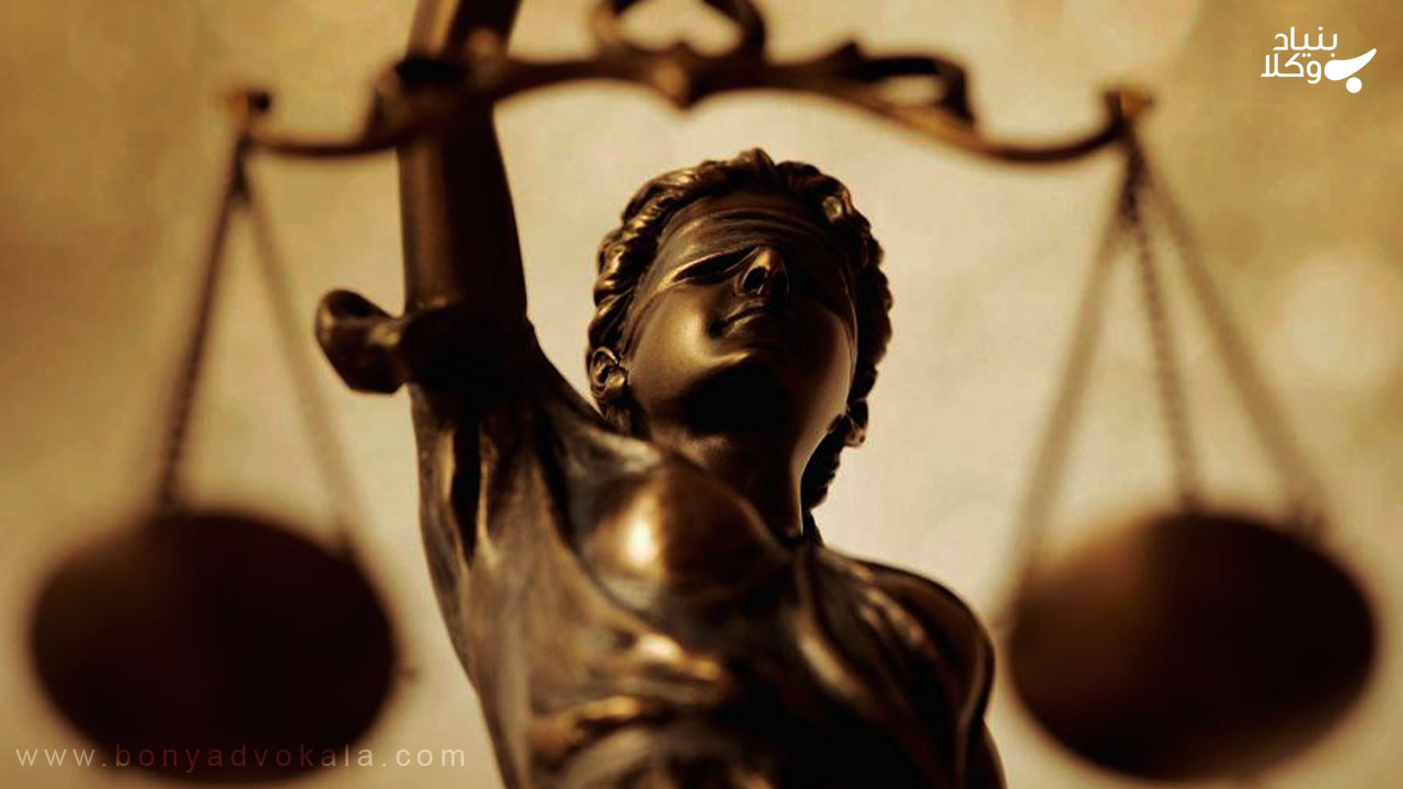 عدالت قضایی