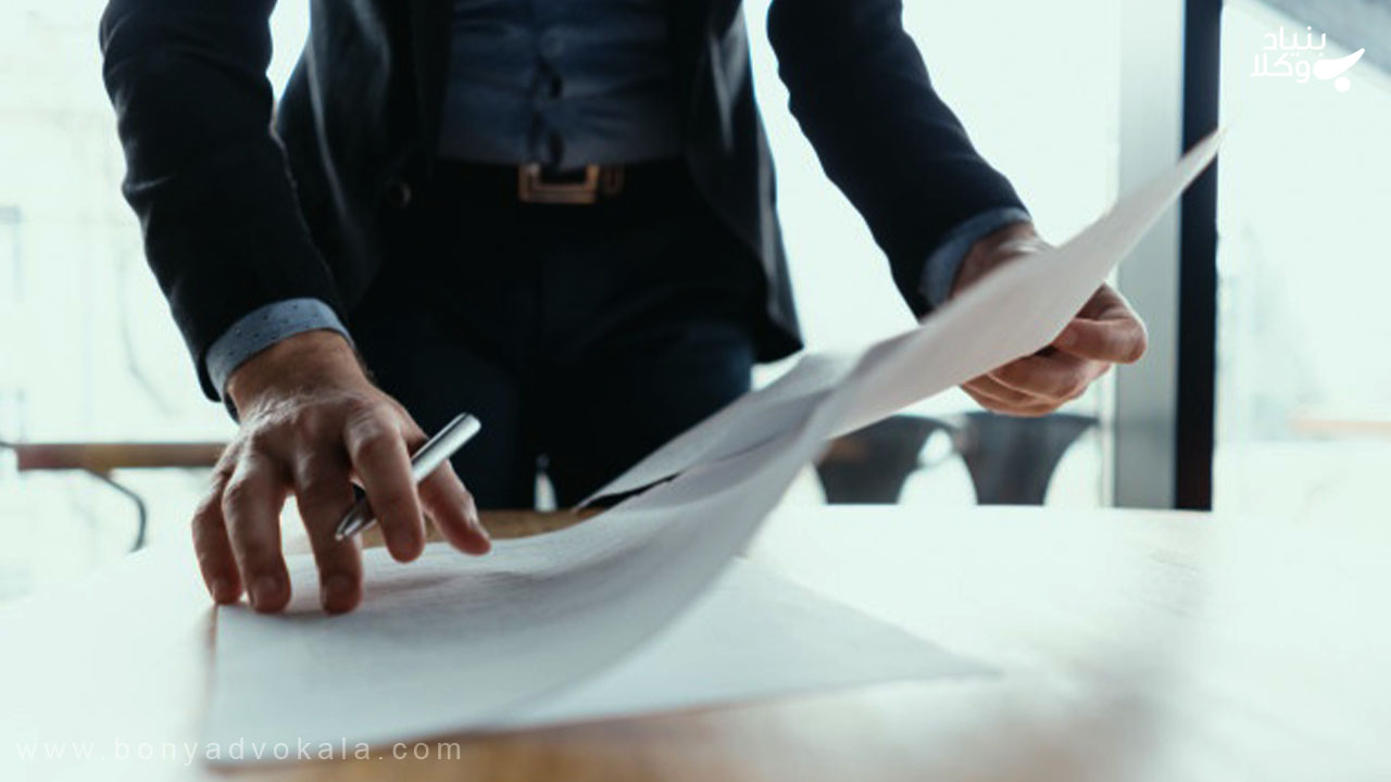 تنظیم قرارداد به دست متخصص