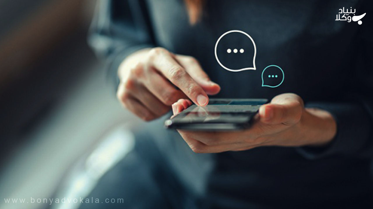 رابطه نامشروع در فضای مجازی