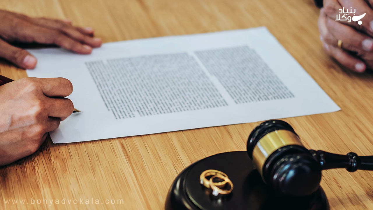 مندرجات احضاریه طلاق