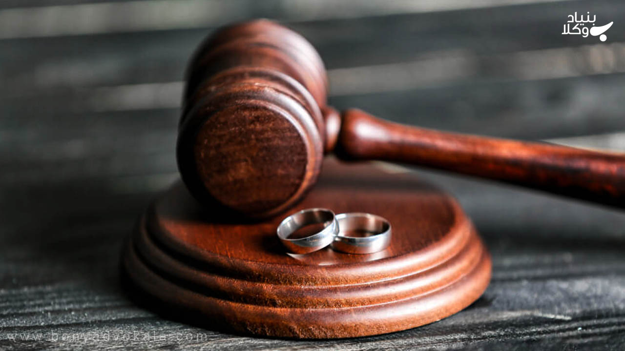 مدارک لازم برای درخواست طلاق در دادگاه