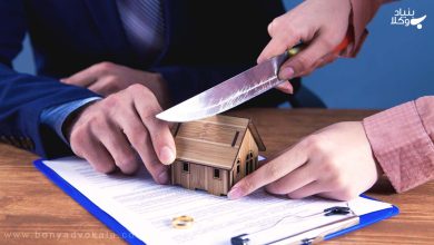 طلاق صوری چیست؟ 12 طلاق صوری