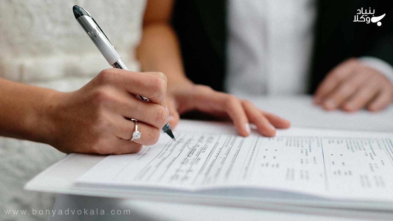 نداشتن سند ازدواج برای طلاق چه مشکلاتی ایجاد می کند؟ 2 گم کردن سند ازدواج