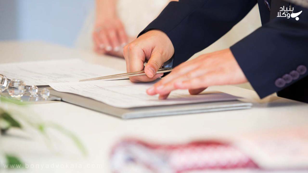 نداشتن سند ازدواج برای طلاق چه مشکلاتی ایجاد می کند؟ 4 دریافت سند ازدواج المثنی