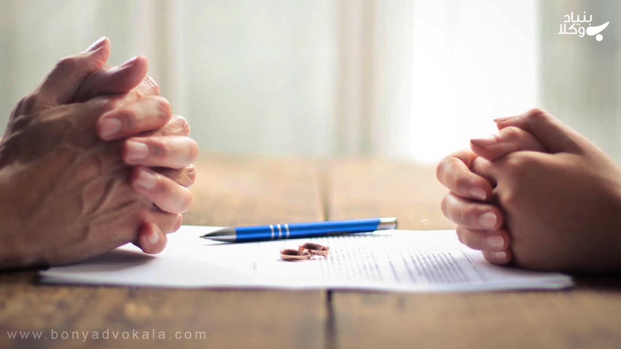 وکیل برای طلاق در صورت عدم تمکین