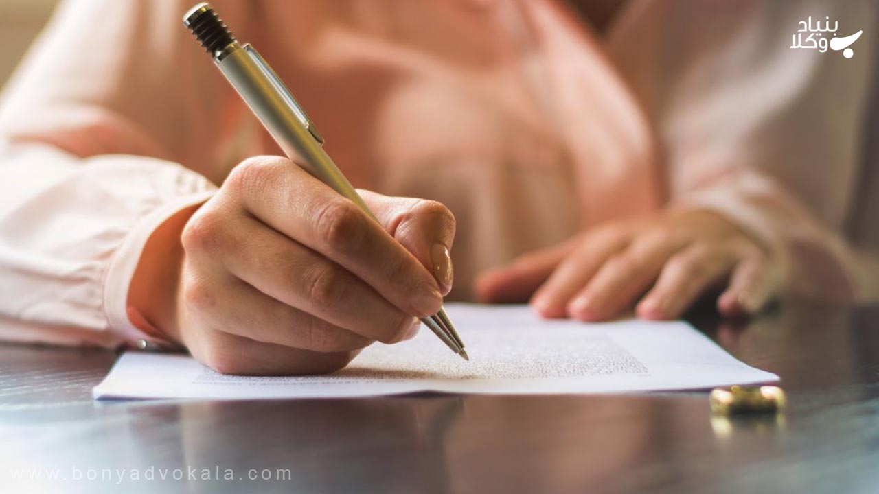 ثبت طلاق در محضر از طرف زن