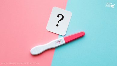 تست بارداری در طلاق چگونه است؟ 13 تست بارداری در طلاق