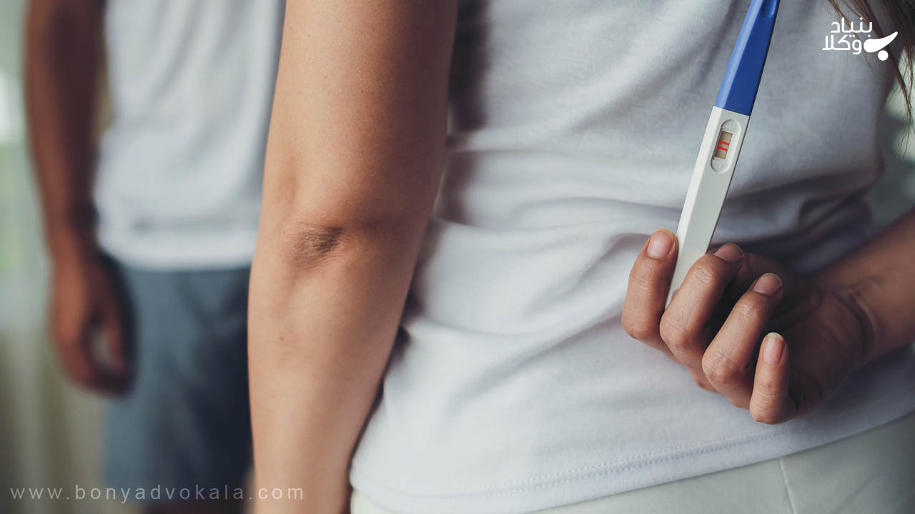 انجام تست بارداری