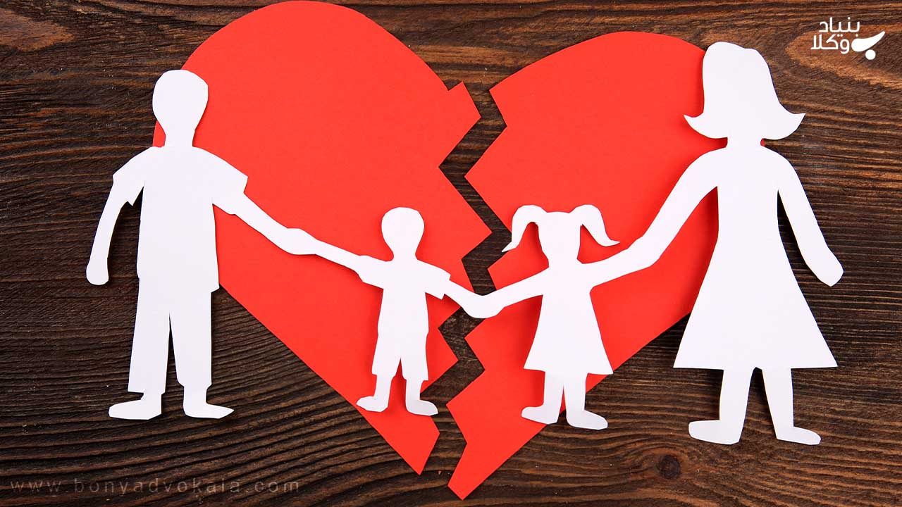 حکم طلاق بدون ثبت چگونه است؟ 5 طلاق والدین