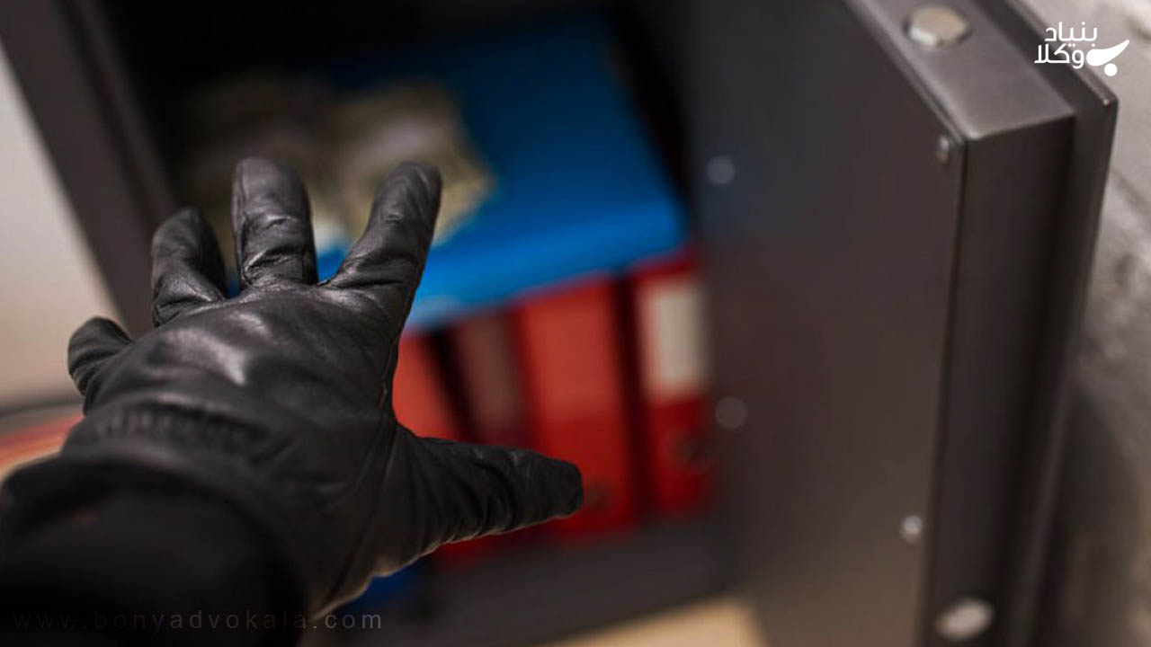 استرداد اموال سرقت شده 2 چگونگی استرداد اموال سرقت شده