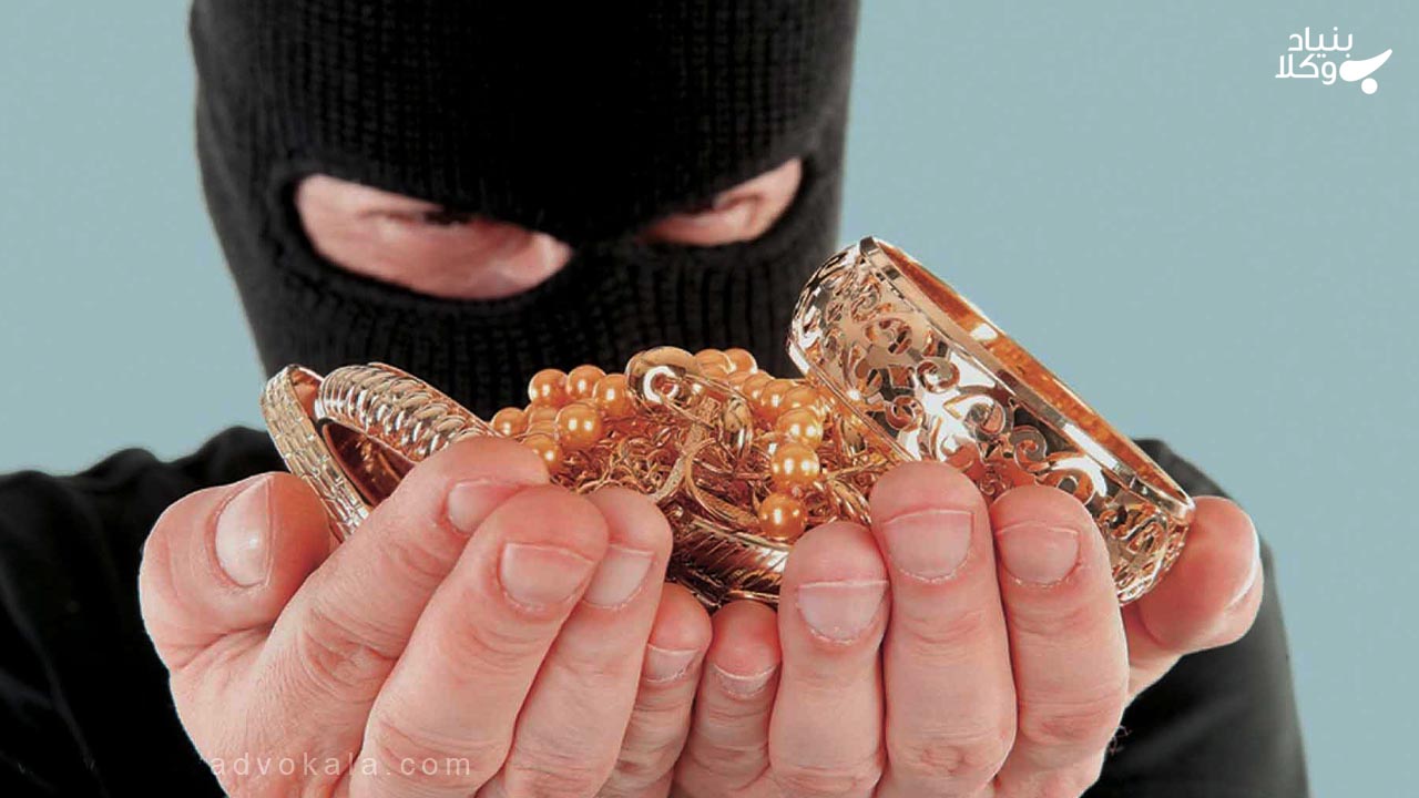 سرقت طلا
