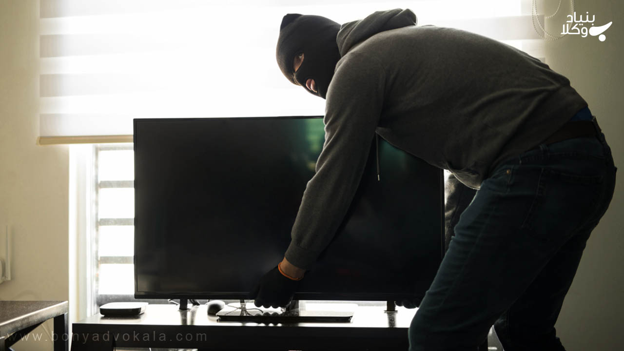 استرداد اموال سرقت شده 4 مشاوره حقوقی استرداد اموال سرقت شده