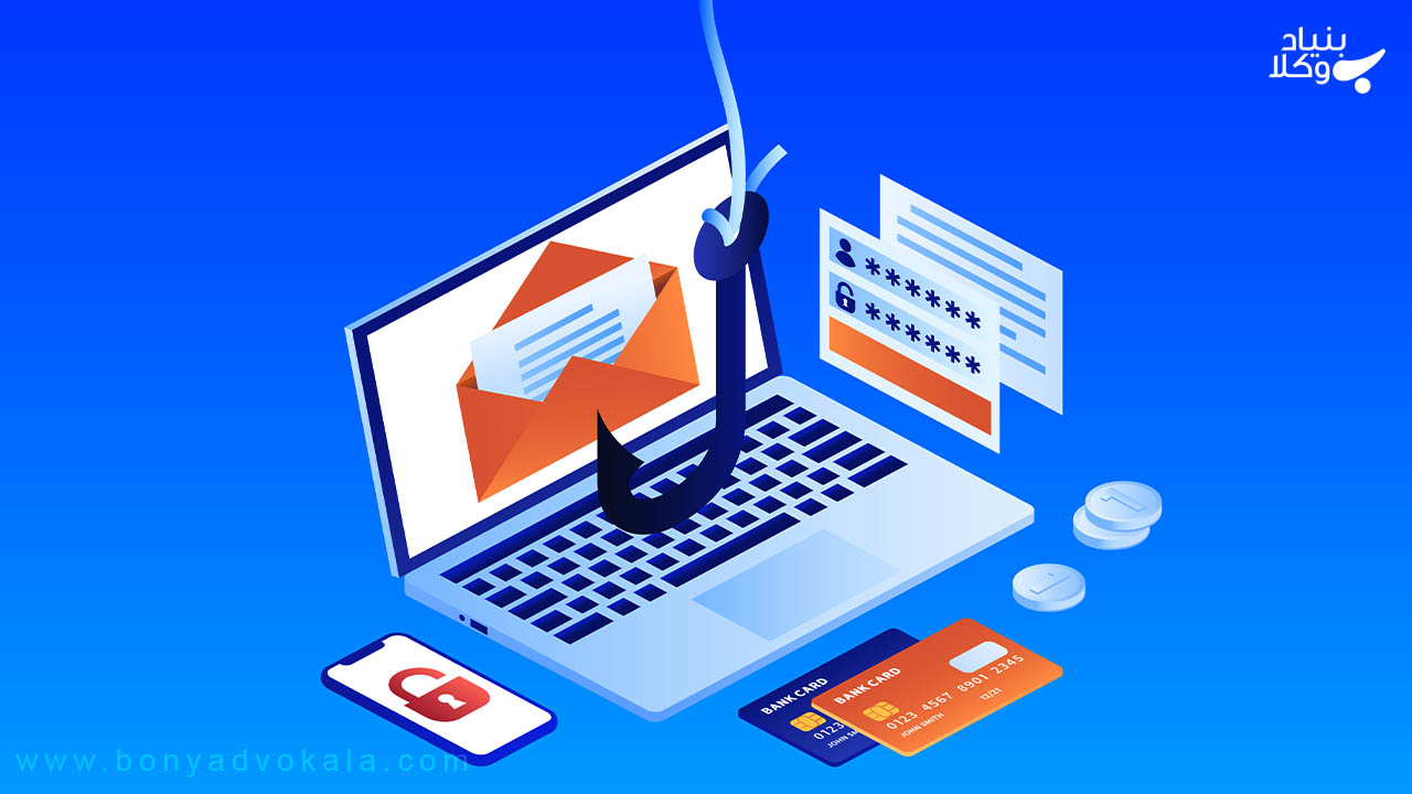 نحوه شکایت از جرم فیشینگ