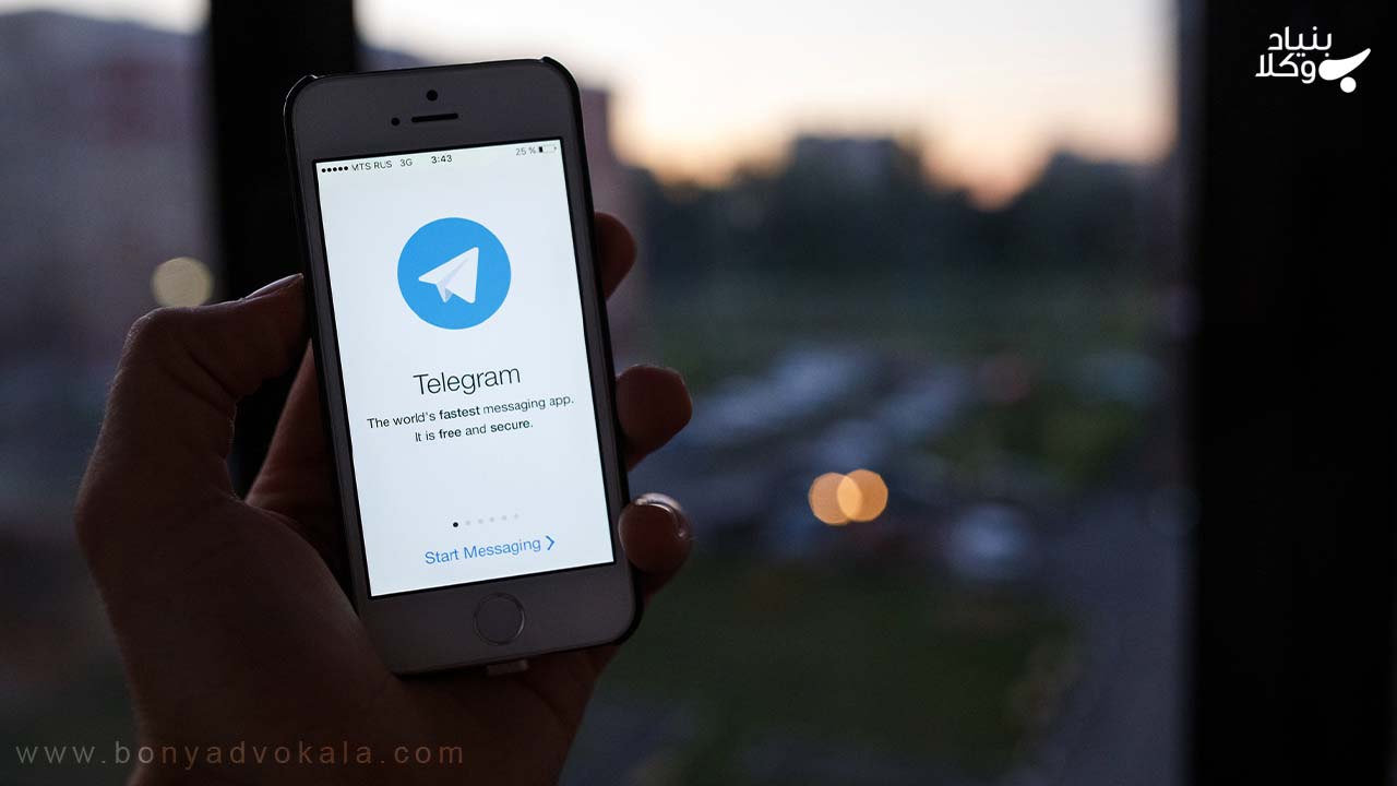 اپلیکیشن تلگرام