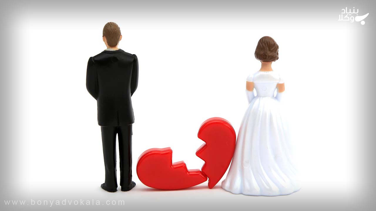 طلاق اتباع خارجی در ایران چه شرایطی دارد؟ 4 طلاق اتباع خارجی مقیم ایران