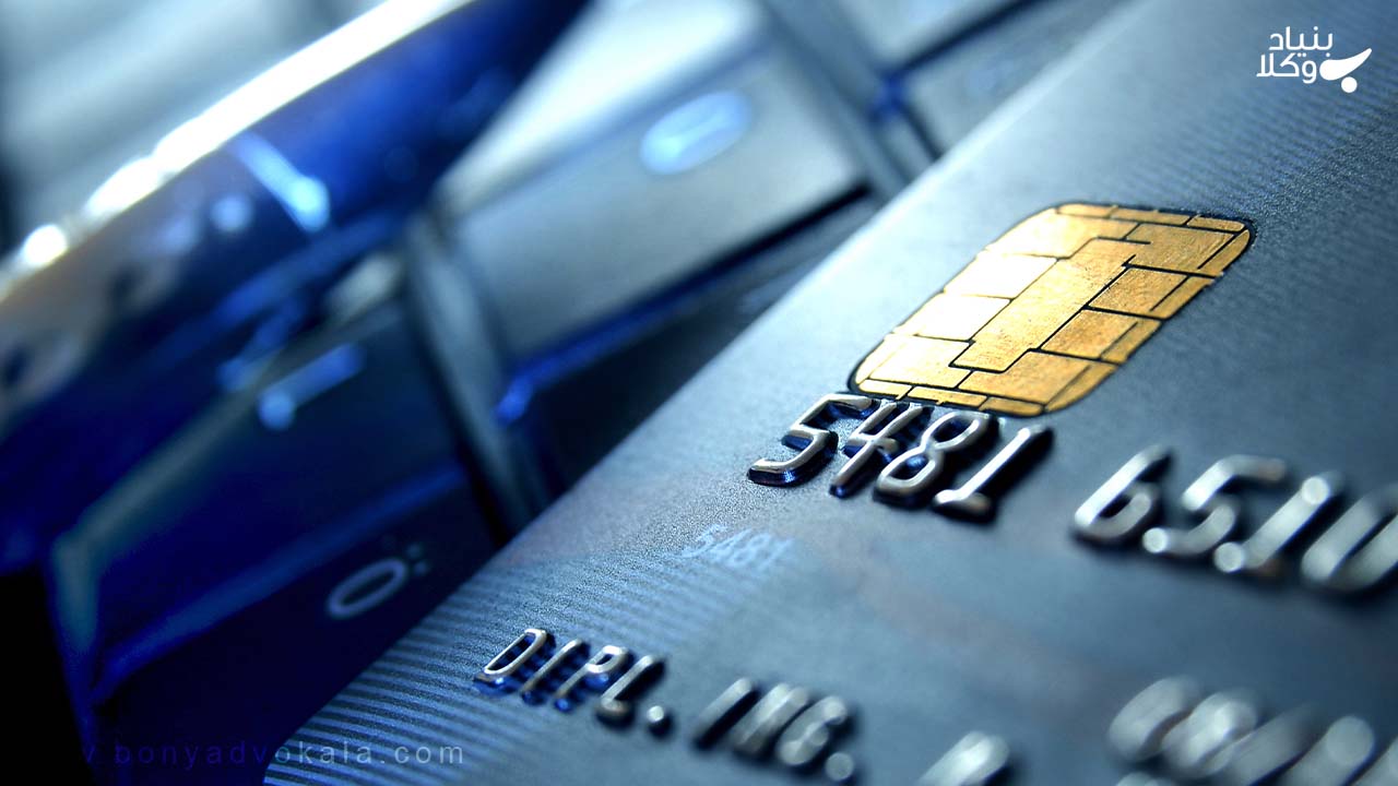 رفع مسدود شدن کارت بانکی