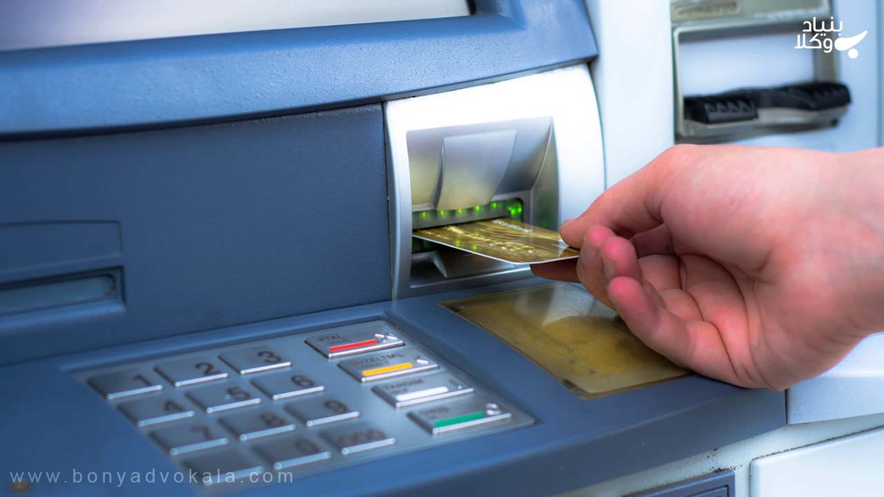 مسدود کردن کارت در عابر بانک