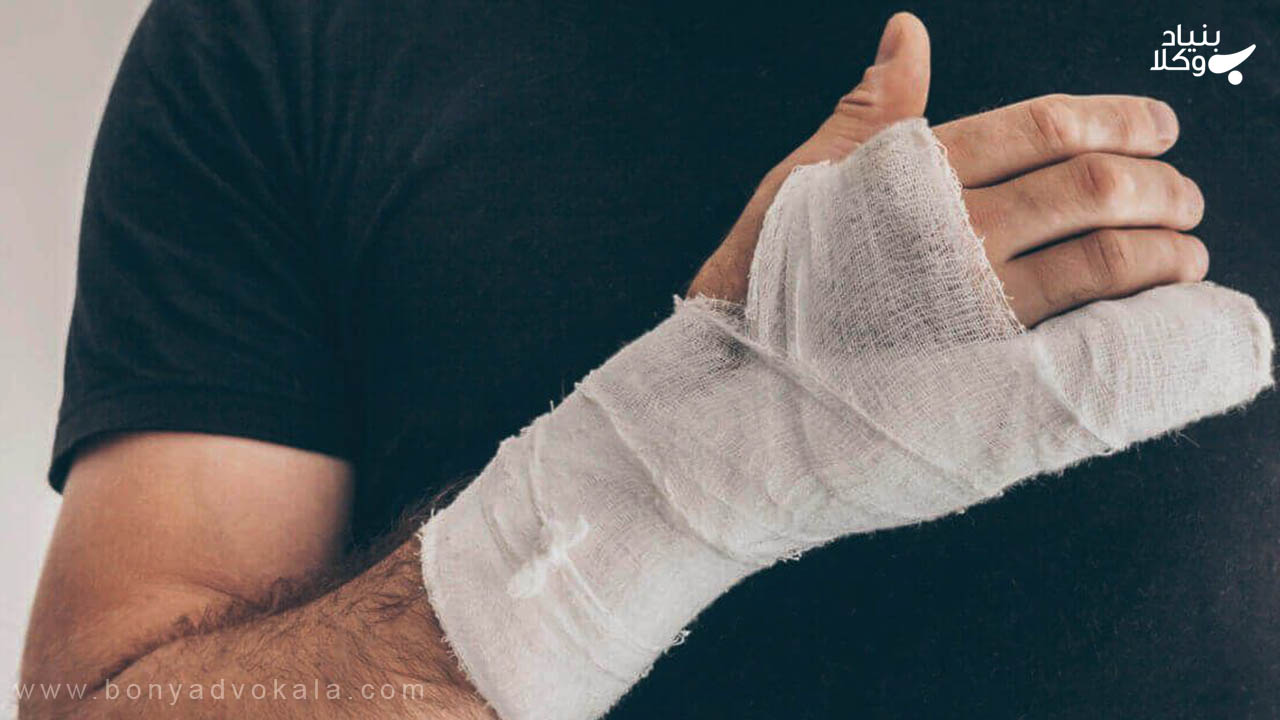 لیست انواع دیه شکستگی دست ۱۴۰۳ 2 دیه دست و انگشت