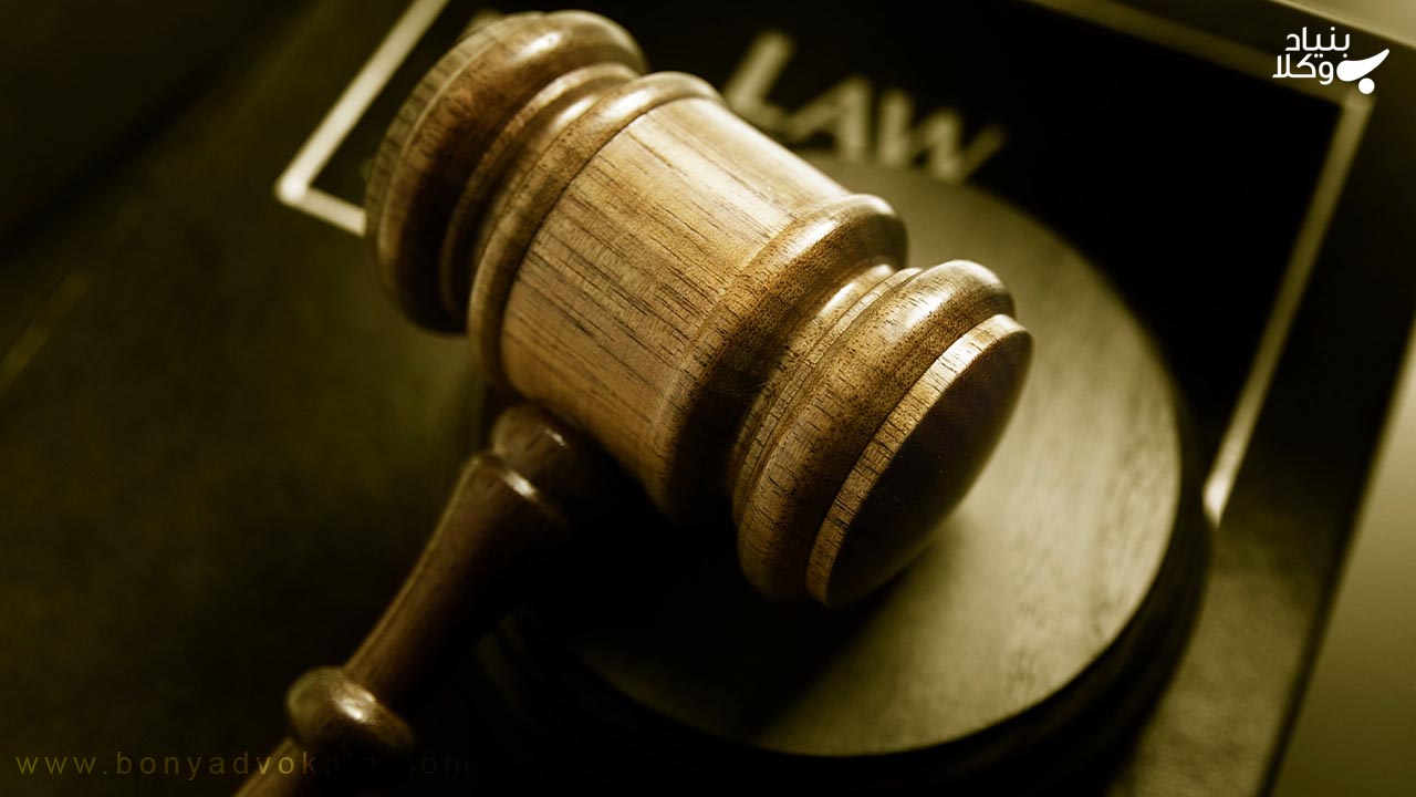 مندرجات هزینه دادرسی خیانت در امانت