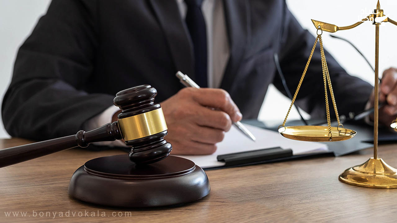 حضور وکیل در دادگاه صالح