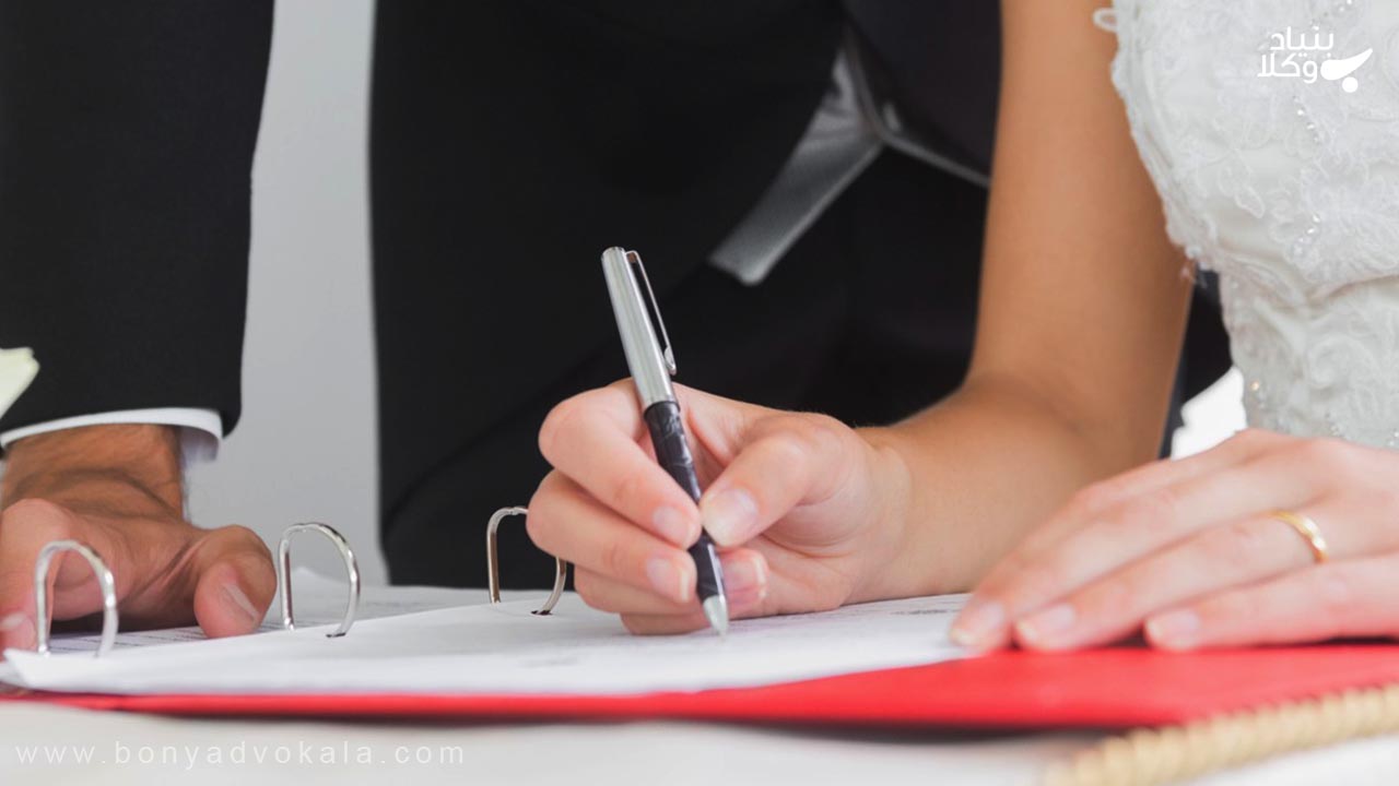 مراحل ثبت ازدواج ایرانیان 