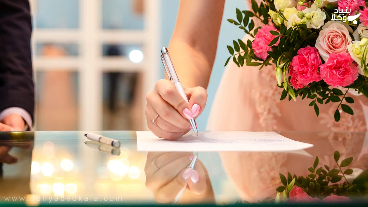 گم شدن سند ازدواج چه عواقبی دارد؟ 5 اقدامات لازم بعد از گم شدن سند ازدواج